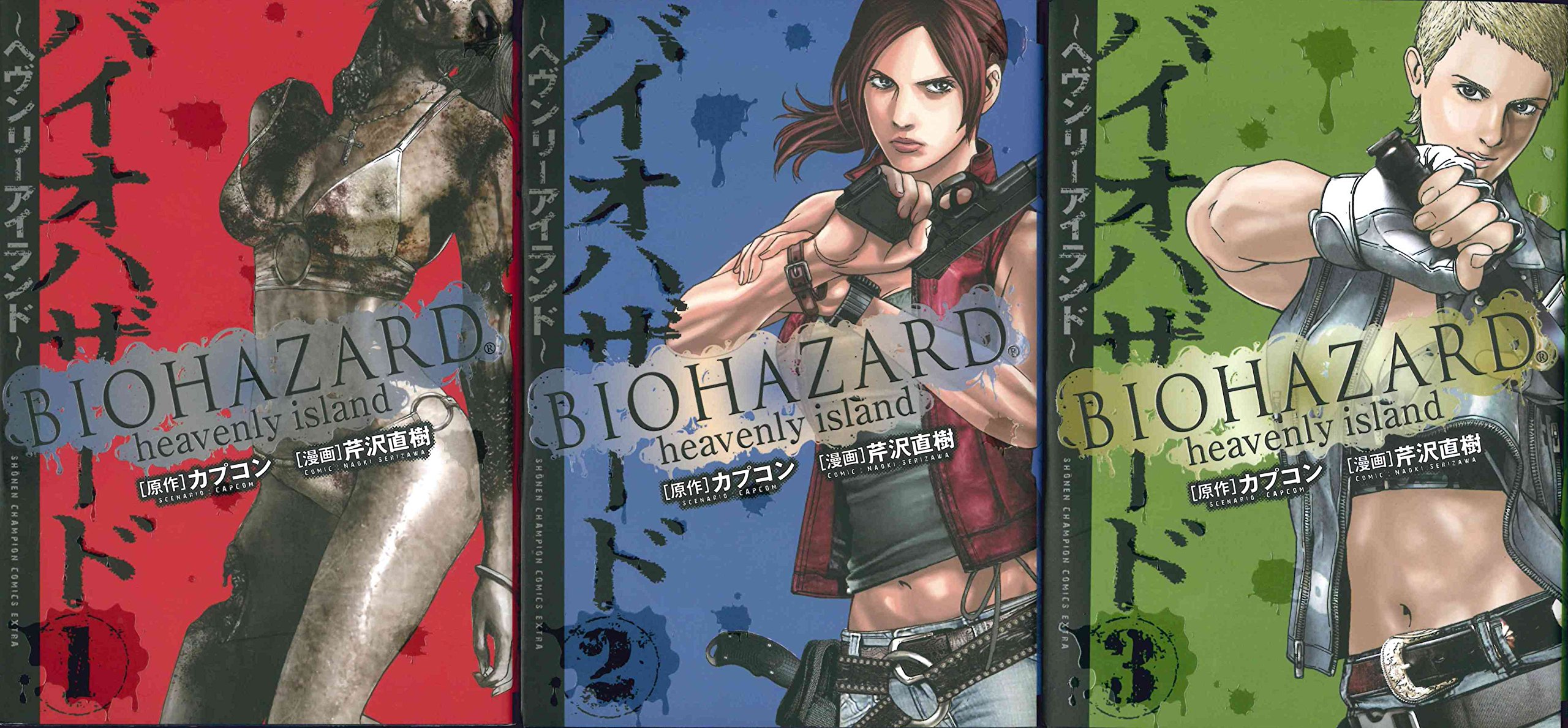 バイオハザード。と本。 Amazon.co.jp: バイオハザード アド アーツ コレクション : 本